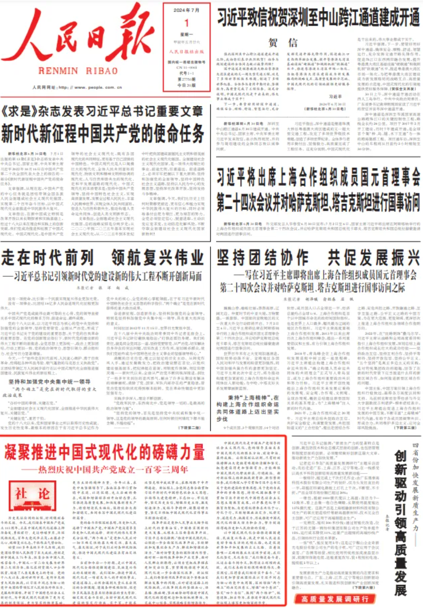 PixPin_2024-07-02_08-08-21.png